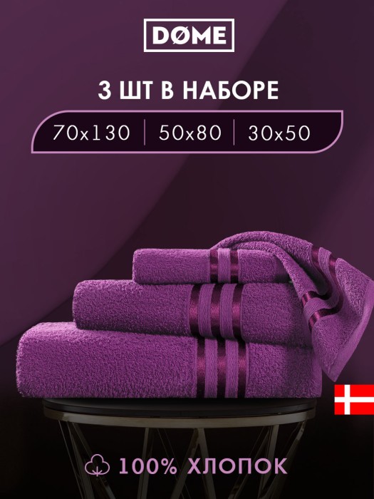 набор из 3 полотенец гармоника (30х50 см, 50х80 см, 70х130 см) dme942162 фотография