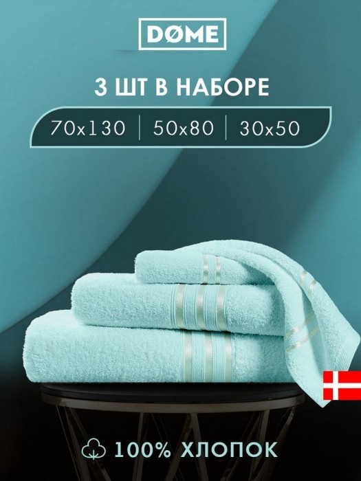 набор из 3 полотенец гармоника (30х50 см, 50х80 см, 70х130 см) dme942163 фотография