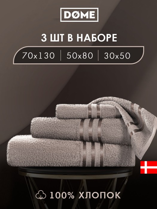набор из 3 полотенец гармоника (30х50 см, 50х80 см, 70х130 см) dme942167 фотография
