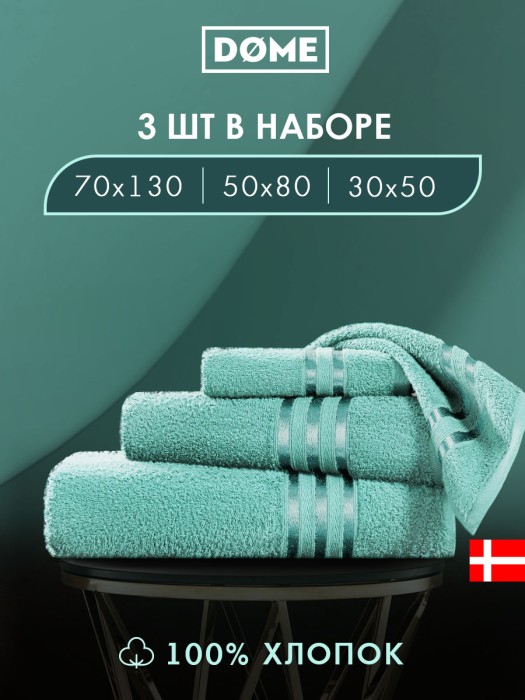 набор из 3 полотенец гармоника (30х50 см, 50х80 см, 70х130 см) dme942165 фотография
