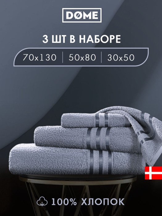 набор из 3 полотенец гармоника (30х50 см, 50х80 см, 70х130 см) dme942155 фотография