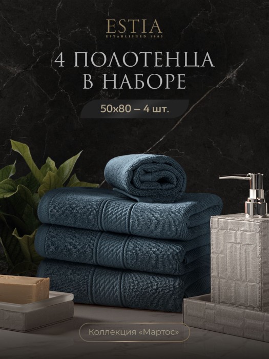 набор из 4 полотенец мартос (50х80 см - 4 шт) eta868312 фотография