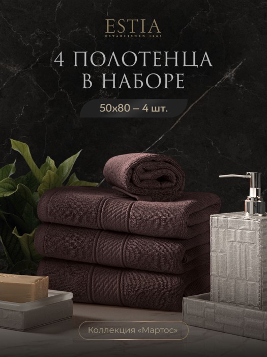 набор из 4 полотенец мартос (50х80 см - 4 шт) eta868311 фотография