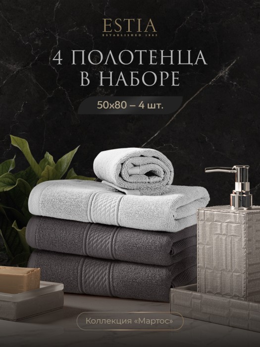 набор из 4 полотенец мартос (50х80 см - 4 шт) eta868329 фотография