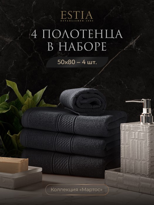 набор из 4 полотенец мартос (50х80 см - 4 шт) eta868314 фотография