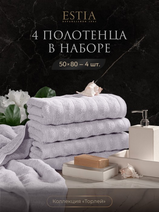 набор из 4 полотенец торлей (50х80 см - 4 шт) eta868336 фотография