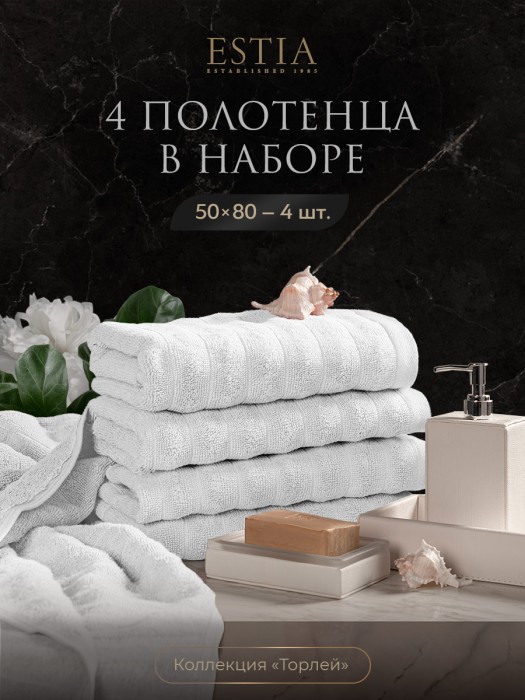 набор из 4 полотенец торлей (50х80 см - 4 шт) eta868333 фотография