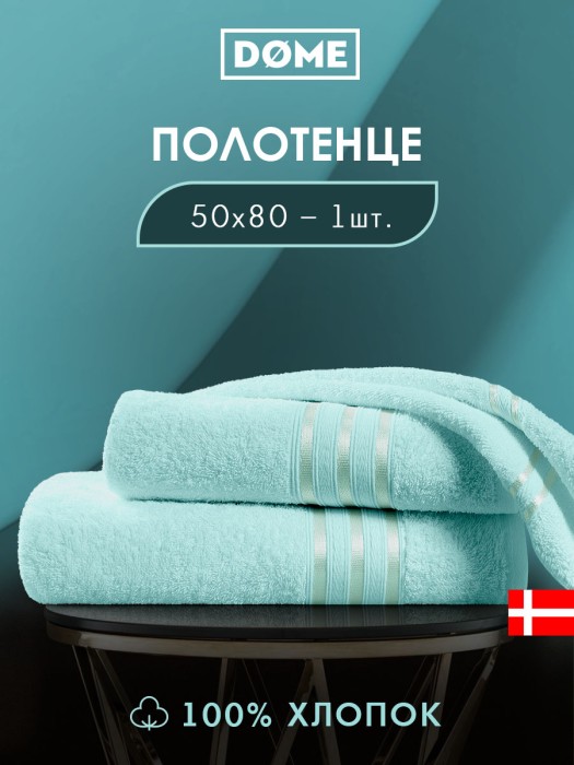 полотенце гармоника (50х80 см) dme948317 фотография