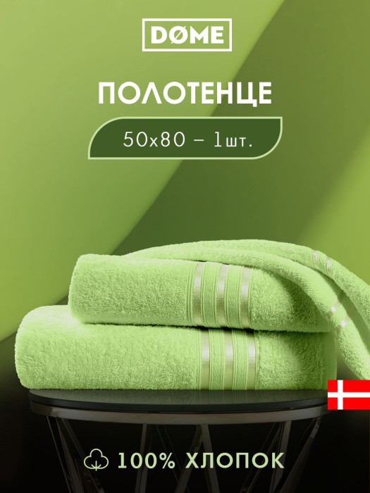 полотенце гармоника (50х80 см) dme948299 фотография