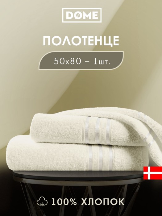 полотенце гармоника (50х80 см) dme948323 фотография