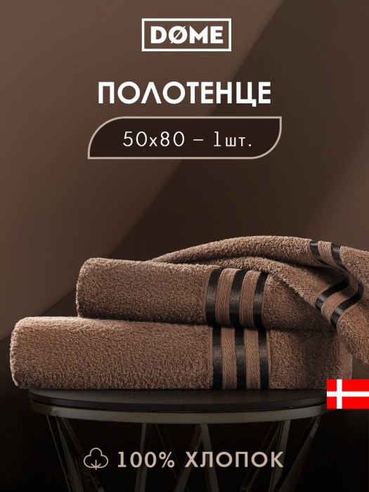 полотенце гармоника (50х80 см) dme948297 фотография