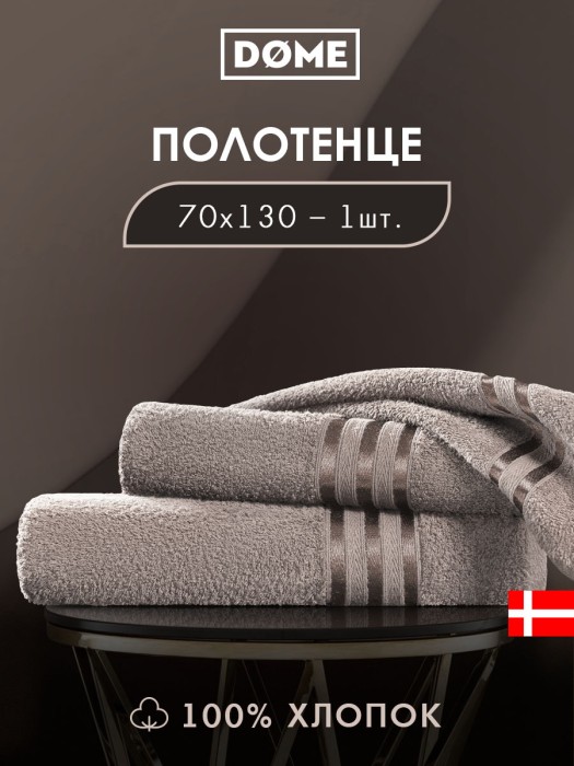 полотенце гармоника (70х130 см) dme948306 фотография
