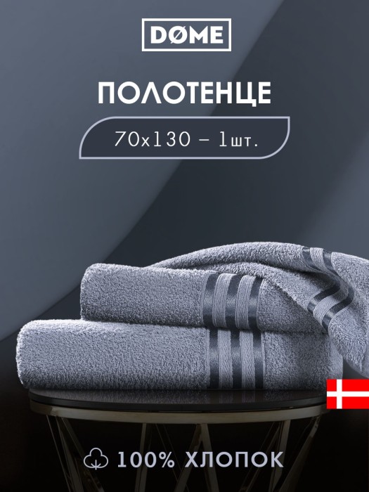 полотенце гармоника (70х130 см) dme948308 фотография