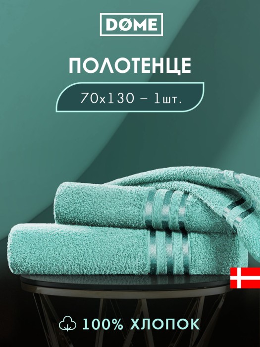 полотенце гармоника (70х130 см) dme948302 фотография