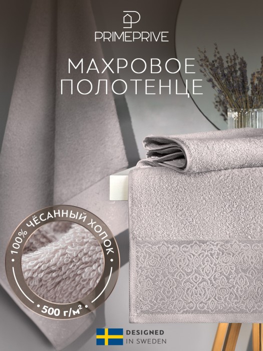 полотенце ларс (50х100 см) prmp987187 фотография