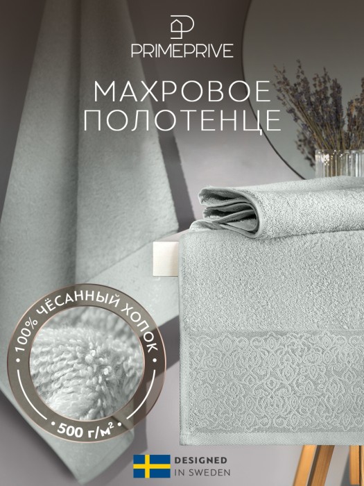 полотенце ларс (50х100 см) prmp987185 фотография