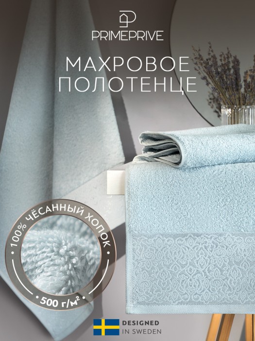 полотенце ларс (70х140 см) prmp987190 фотография