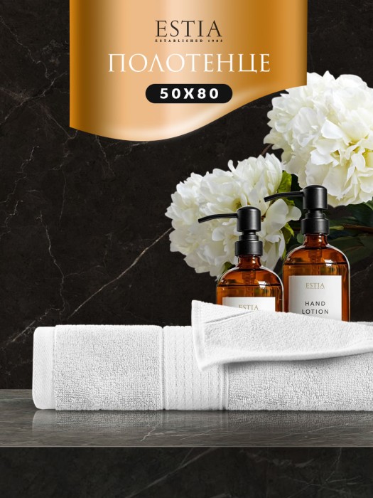 полотенце мартос (50х80 см) eta948267 фотография