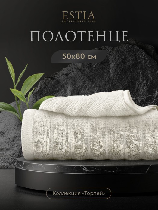 полотенце торлей (50х80 см) eta1008741 фотография