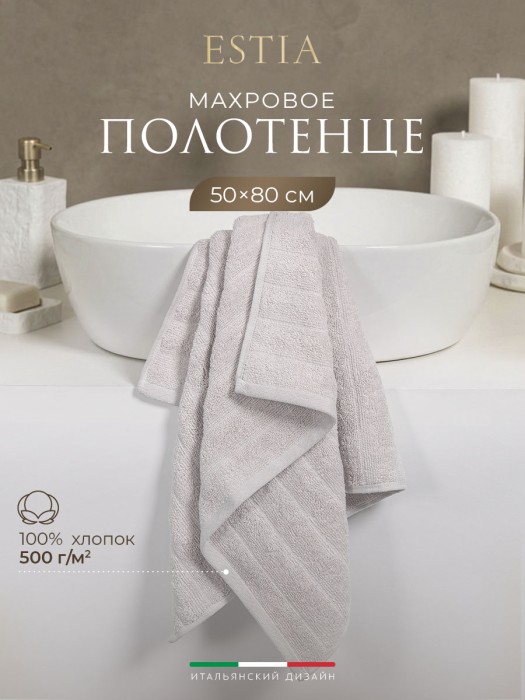 полотенце торлей (50х80 см) eta1008747 фотография