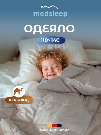 детское одеяло sonora (110х140 см) - товары для дома для девочек 