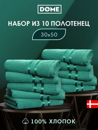 набор из 10 полотенец гармоника (30х50 см - 10 шт) - товары для дома изумрудные 