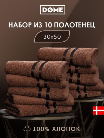набор из 10 полотенец гармоника (30х50 см - 10 шт) - товары для дома махровые 