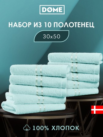 набор из 10 полотенец гармоника (30х50 см - 10 шт) - товары для дома ментоловые 