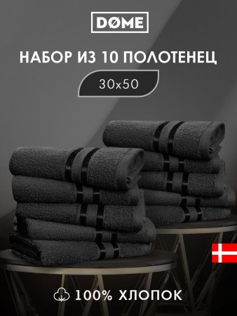 набор из 10 полотенец гармоника (30х50 см - 10 шт) - товары для дома фактурные 