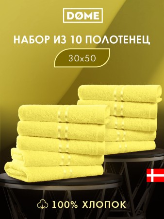 набор из 10 полотенец гармоника (30х50 см - 10 шт) - полотенца фактурные 