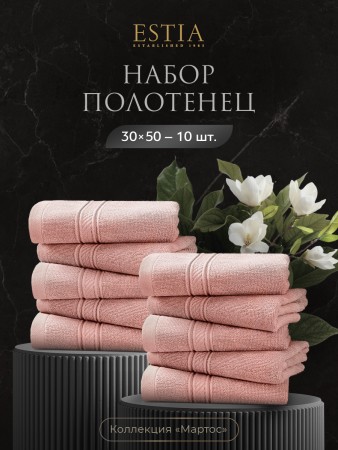 набор из 10 полотенец мартос (30х50 см - 10 шт) - товары для дома estia 