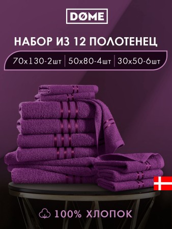 набор из 12 полотенец гармоника (30х50 см - 6 шт, 50х80 см - 4 шт, 70х130 см - 2 шт) - товары для дома фиолетовые 