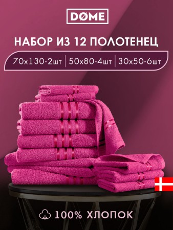 набор из 12 полотенец гармоника (30х50 см - 6 шт, 50х80 см - 4 шт, 70х130 см - 2 шт) - товары для дома розовые 
