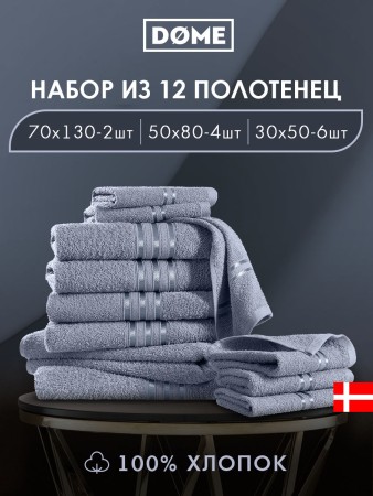 набор из 12 полотенец гармоника (30х50 см - 6 шт, 50х80 см - 4 шт, 70х130 см - 2 шт) - полотенца прямоугольные 