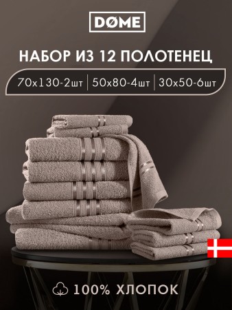 набор из 12 полотенец гармоника (30х50 см - 6 шт, 50х80 см - 4 шт, 70х130 см - 2 шт) фотография