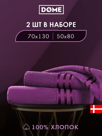 набор из 2 полотенец гармоника (50х80 см, 70х130 см) - полотенца свободные по распродаже