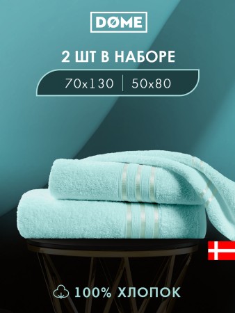 набор из 2 полотенец гармоника (50х80 см, 70х130 см) - полотенца свободные по распродаже