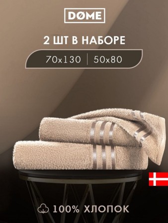 набор из 2 полотенец гармоника (50х80 см, 70х130 см) - полотенца плетеные 
