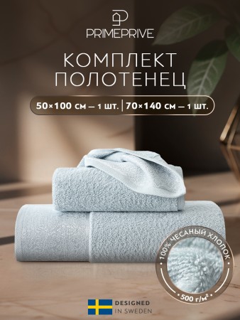 набор из 2 полотенец ларс (50х100 см, 70х140 см) - текстильные товары для ванной