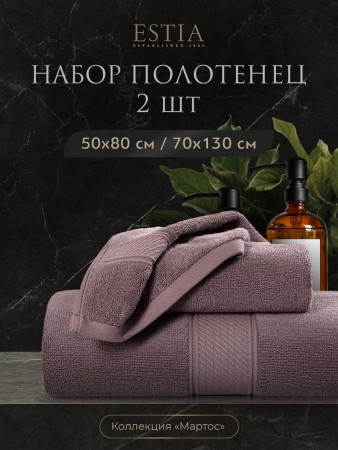 набор из 2 полотенец мартос (50х80 см,70х130 см) фотография