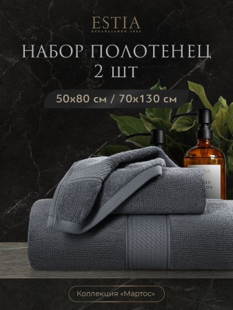 набор из 2 полотенец мартос (50х80 см,70х130 см) фотография
