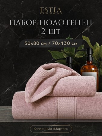 набор из 2 полотенец мартос (50х80 см,70х130 см) фотография