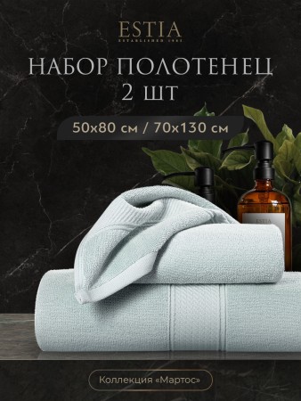 набор из 2 полотенец мартос (50х80 см,70х130 см) - текстильные товары для ванной однотонные по распродаже