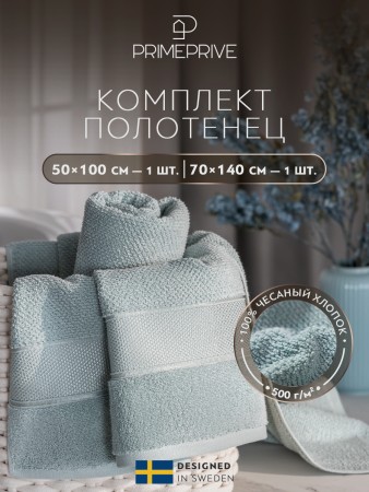 набор из 2 полотенец отилия (50х100 см, 70х140 см) - товары для дома широкие 