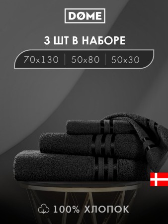 набор из 3 полотенец гармоника (30х50 см, 50х80 см, 70х130 см) - товары для дома фактурные 