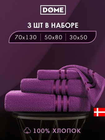 набор из 3 полотенец гармоника (30х50 см, 50х80 см, 70х130 см) - товары для дома фактурные 