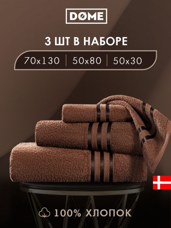 набор из 3 полотенец гармоника (30х50 см, 50х80 см, 70х130 см) - полотенца плетеные 