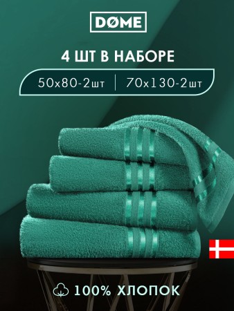 набор из 4 полотенец гармоника (50х80 см - 2 шт, 70х130 см - 2 шт) - товары для дома махровые 