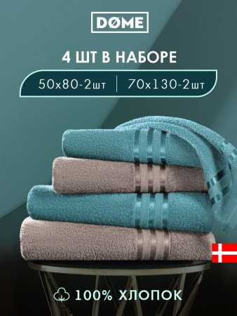 набор из 4 полотенец гармоника (50х80 см - 2 шт, 70х130 см - 2 шт) - товары для дома махровые 