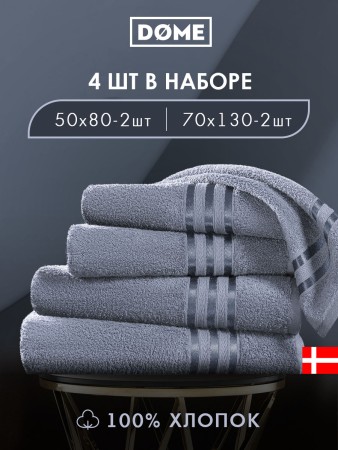 набор из 4 полотенец гармоника (50х80 см - 2 шт, 70х130 см - 2 шт) - товары для дома фактурные 